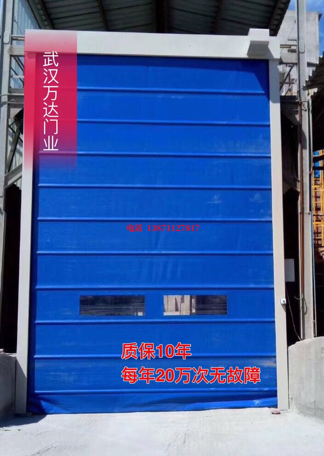 金昌防爆卷帘门_COPY