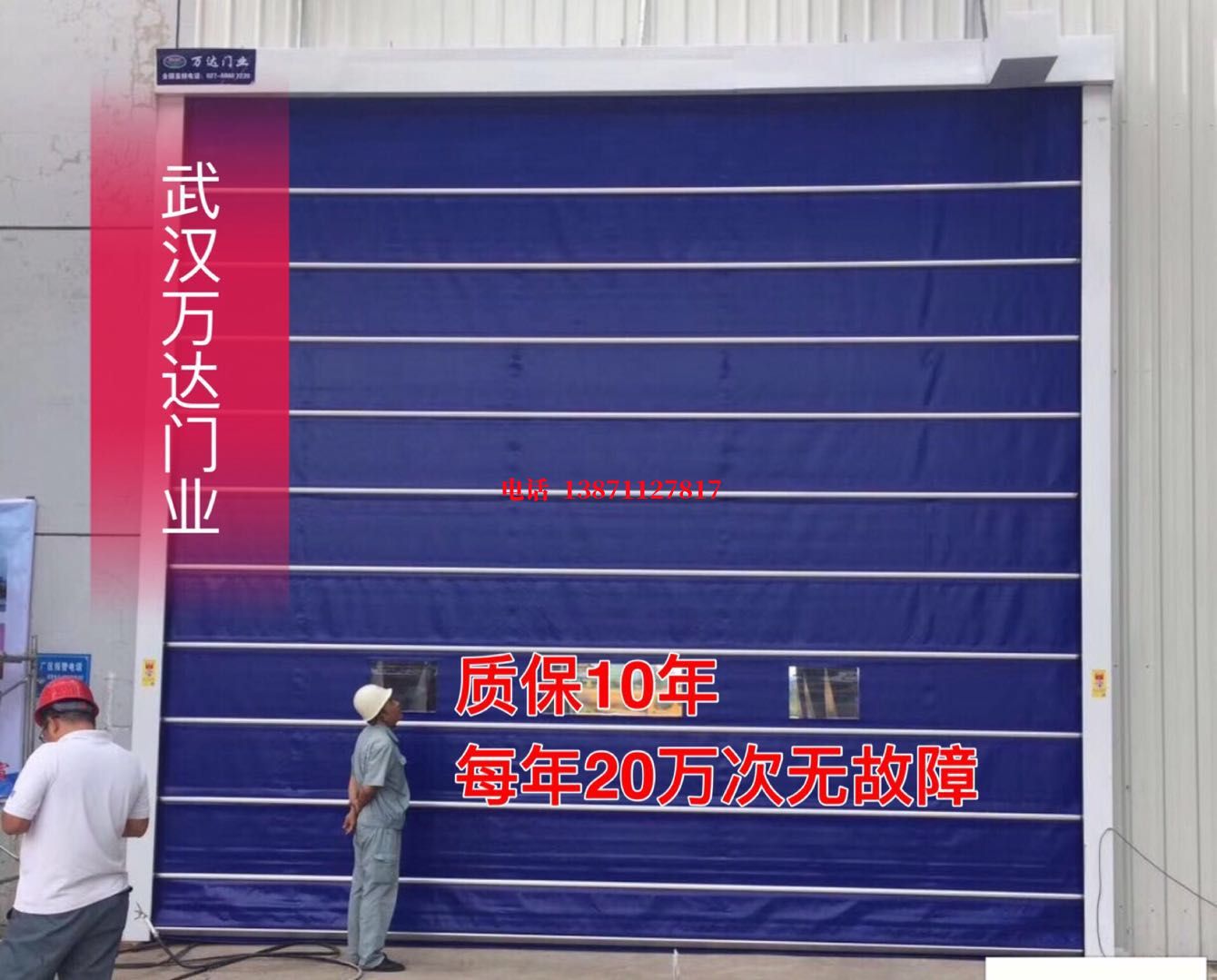 金昌厂房防尘门【背带式堆积门】